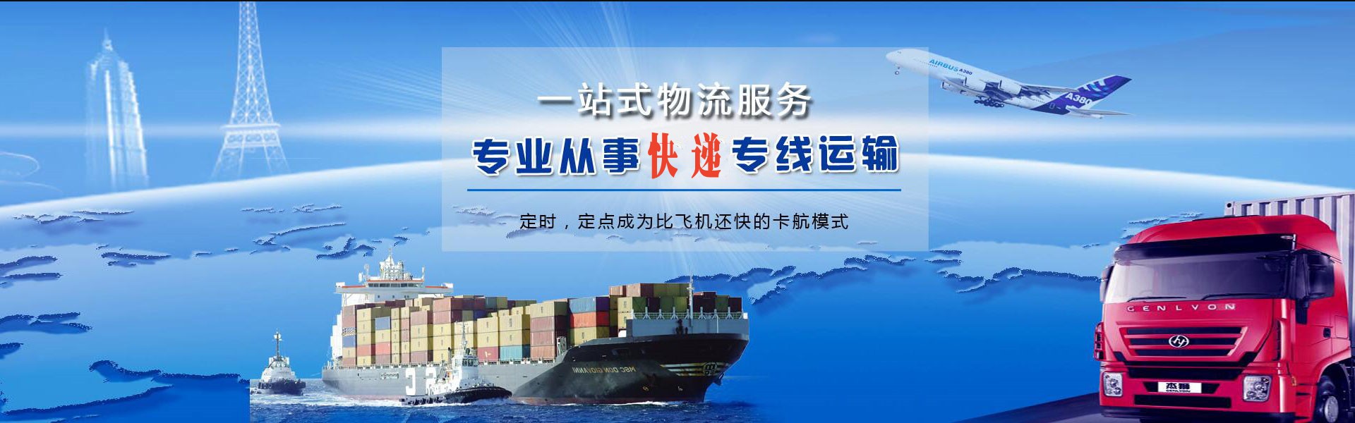 开州到太原物流公司-开州至太原物流专线-开州空运到太原-优时通物流有限公司